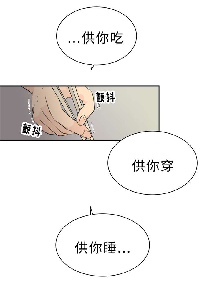 《相似形态》漫画最新章节第15章头痛免费下拉式在线观看章节第【39】张图片