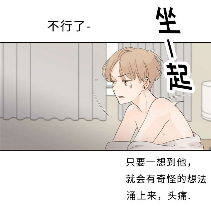 《相似形态》漫画最新章节第15章头痛免费下拉式在线观看章节第【2】张图片