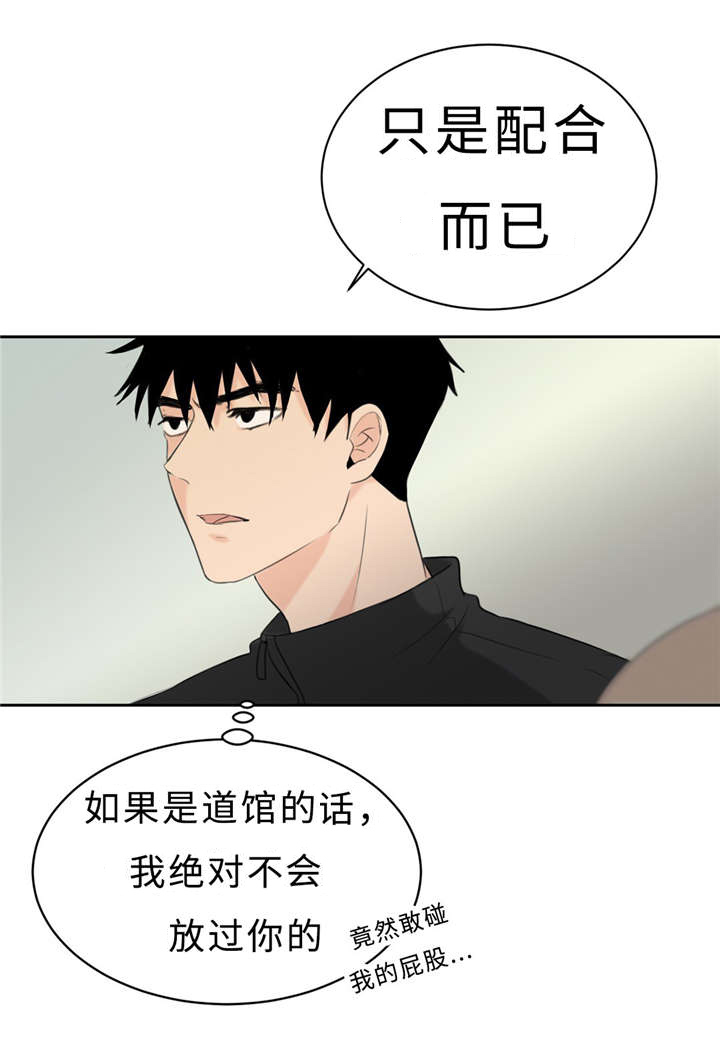 《相似形态》漫画最新章节第16章配合免费下拉式在线观看章节第【12】张图片