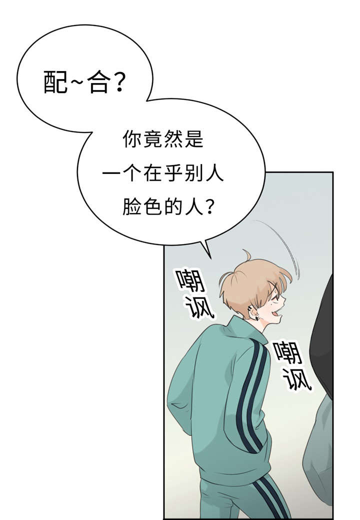 《相似形态》漫画最新章节第16章配合免费下拉式在线观看章节第【11】张图片