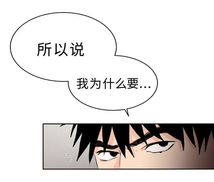 《相似形态》漫画最新章节第16章配合免费下拉式在线观看章节第【2】张图片