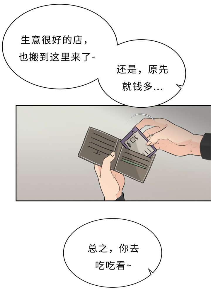 《相似形态》漫画最新章节第16章配合免费下拉式在线观看章节第【25】张图片