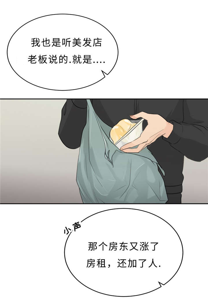 《相似形态》漫画最新章节第16章配合免费下拉式在线观看章节第【26】张图片