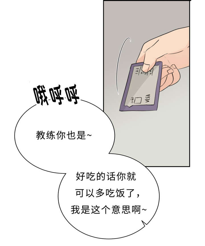 《相似形态》漫画最新章节第16章配合免费下拉式在线观看章节第【23】张图片