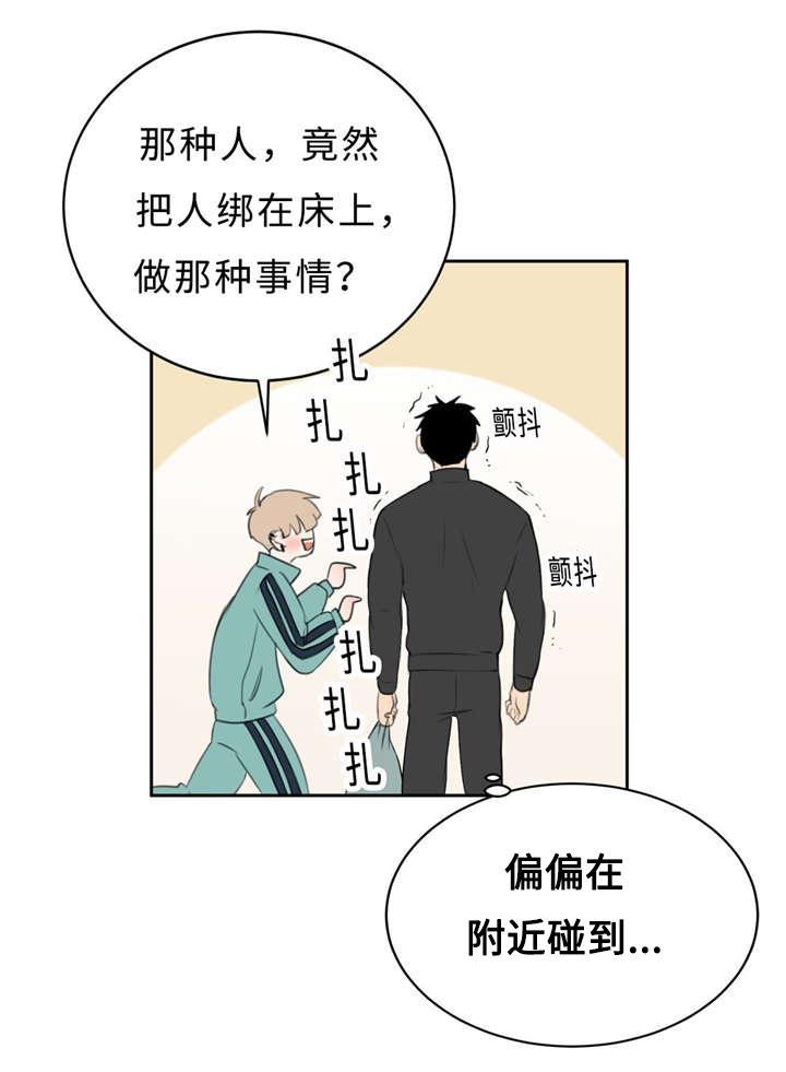 《相似形态》漫画最新章节第16章配合免费下拉式在线观看章节第【10】张图片