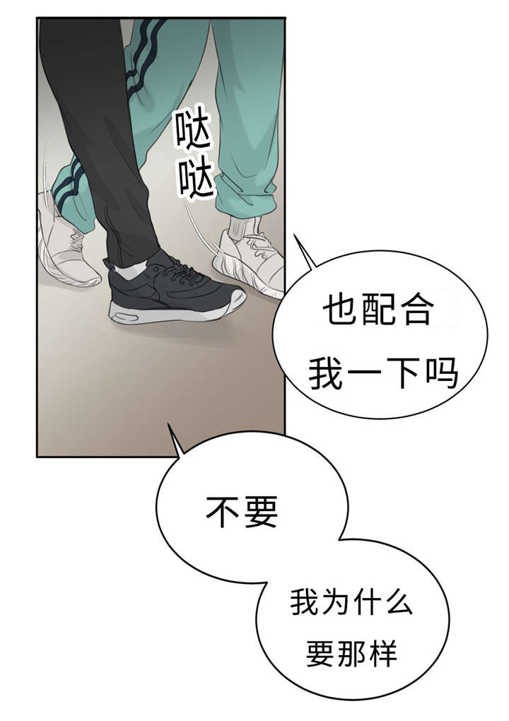 《相似形态》漫画最新章节第16章配合免费下拉式在线观看章节第【7】张图片