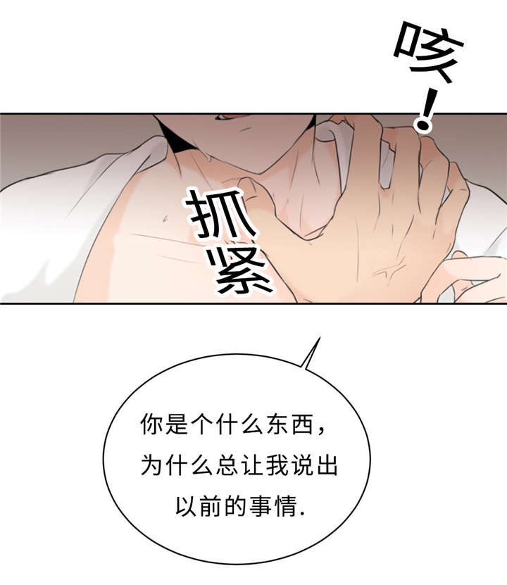 《相似形态》漫画最新章节第18章好处免费下拉式在线观看章节第【24】张图片