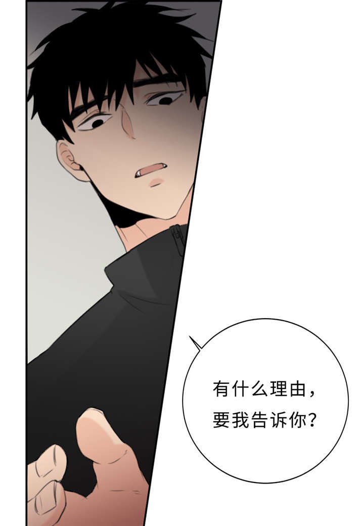 《相似形态》漫画最新章节第18章好处免费下拉式在线观看章节第【22】张图片