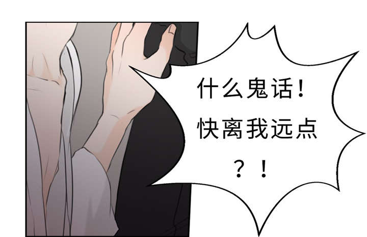 《相似形态》漫画最新章节第18章好处免费下拉式在线观看章节第【14】张图片