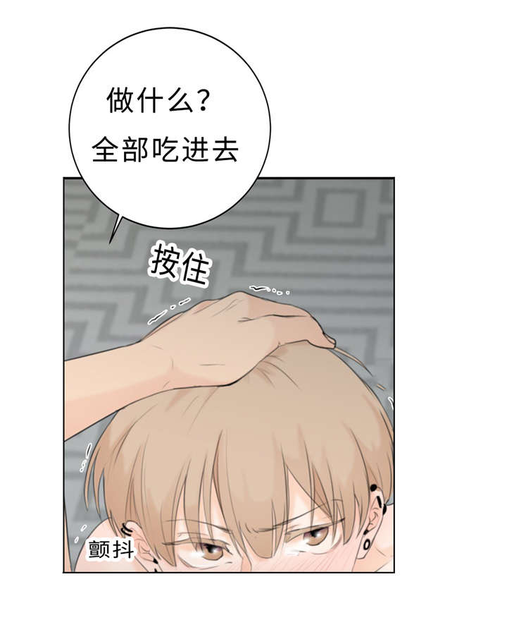 《相似形态》漫画最新章节第18章好处免费下拉式在线观看章节第【4】张图片