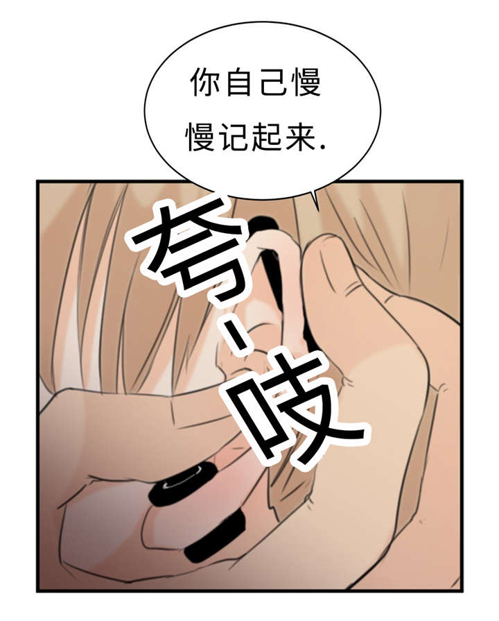 《相似形态》漫画最新章节第18章好处免费下拉式在线观看章节第【19】张图片