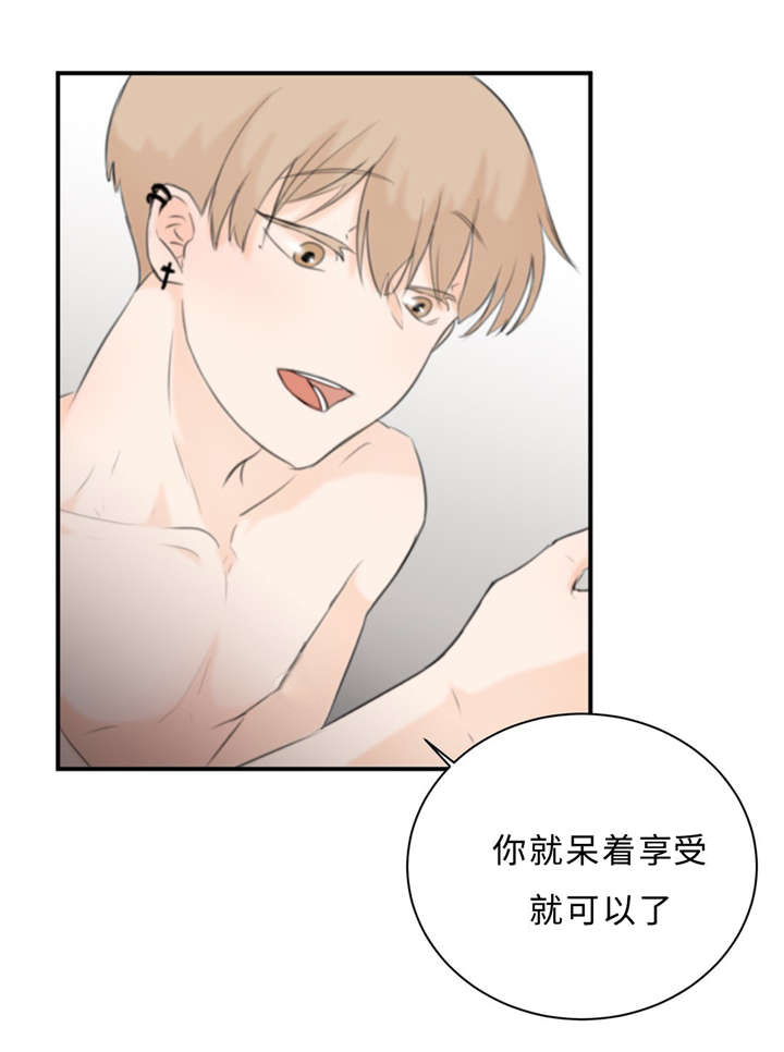 《相似形态》漫画最新章节第19章讨厌的人免费下拉式在线观看章节第【27】张图片