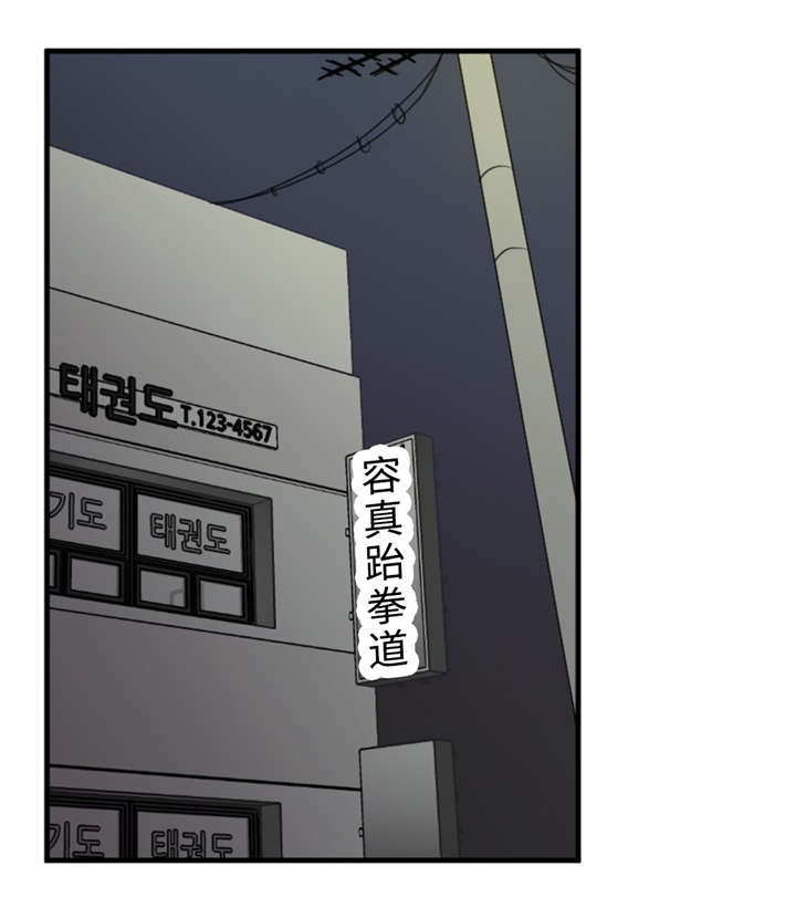 《相似形态》漫画最新章节第21章多管闲事免费下拉式在线观看章节第【14】张图片