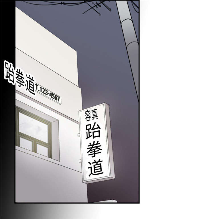 《相似形态》漫画最新章节第21章多管闲事免费下拉式在线观看章节第【35】张图片