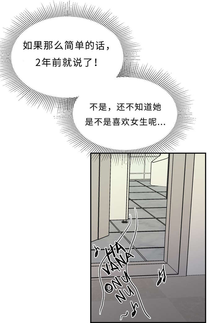 《相似形态》漫画最新章节第22章决心告白免费下拉式在线观看章节第【6】张图片