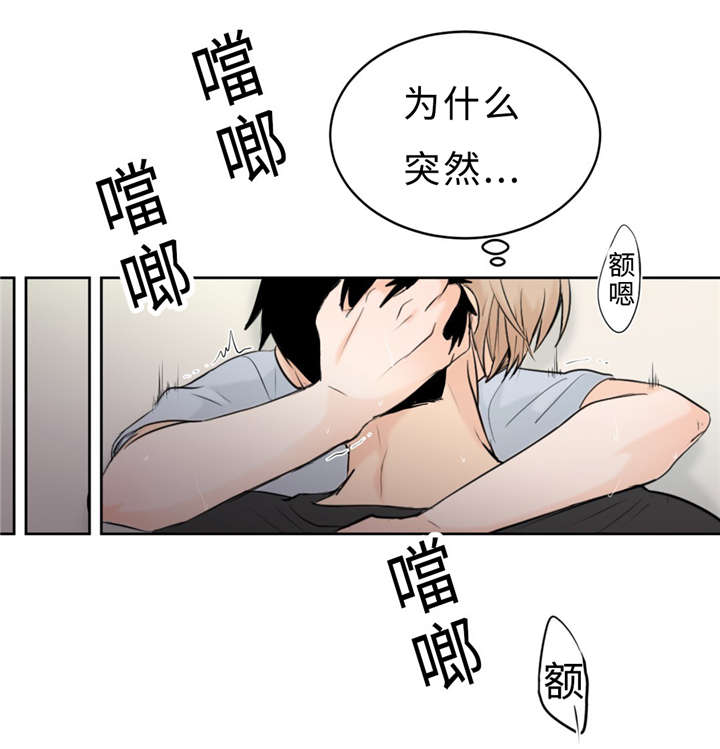 《相似形态》漫画最新章节第25章不正常免费下拉式在线观看章节第【13】张图片