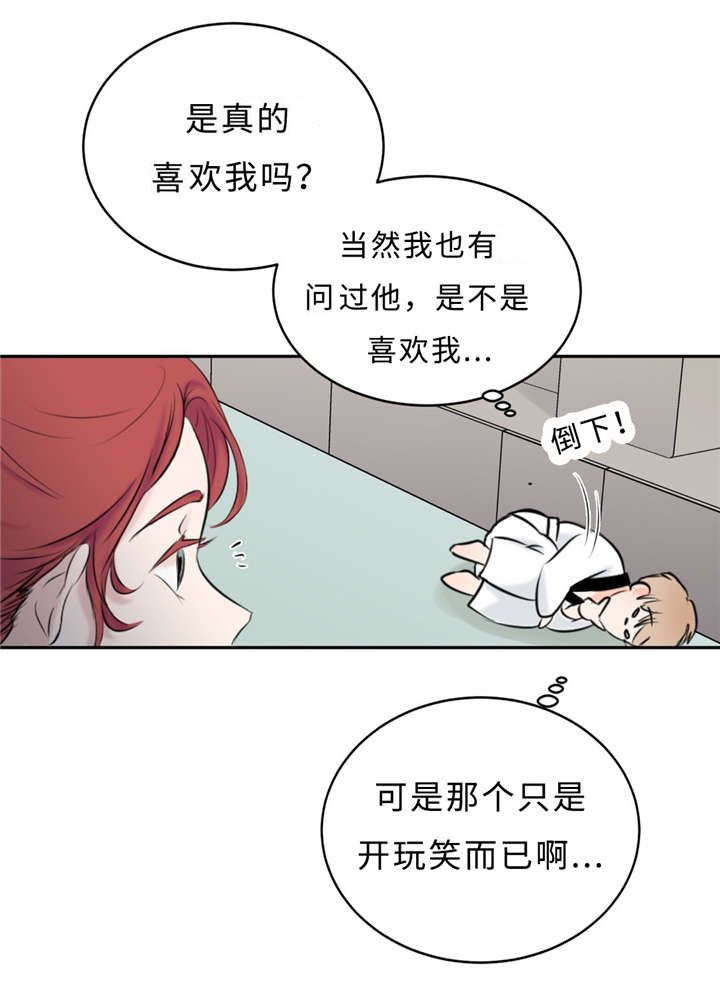 《相似形态》漫画最新章节第26章亲切免费下拉式在线观看章节第【26】张图片