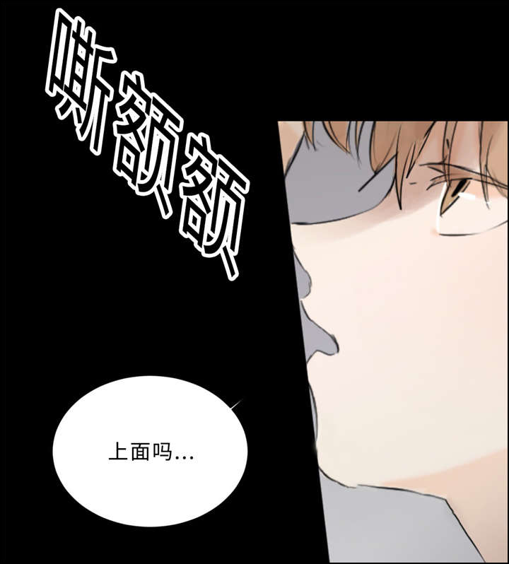 《相似形态》漫画最新章节第26章亲切免费下拉式在线观看章节第【21】张图片