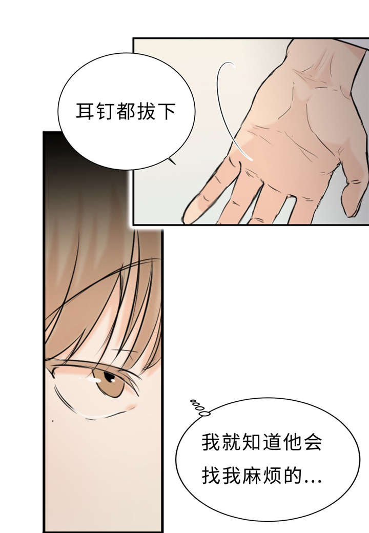 《相似形态》漫画最新章节第26章亲切免费下拉式在线观看章节第【11】张图片