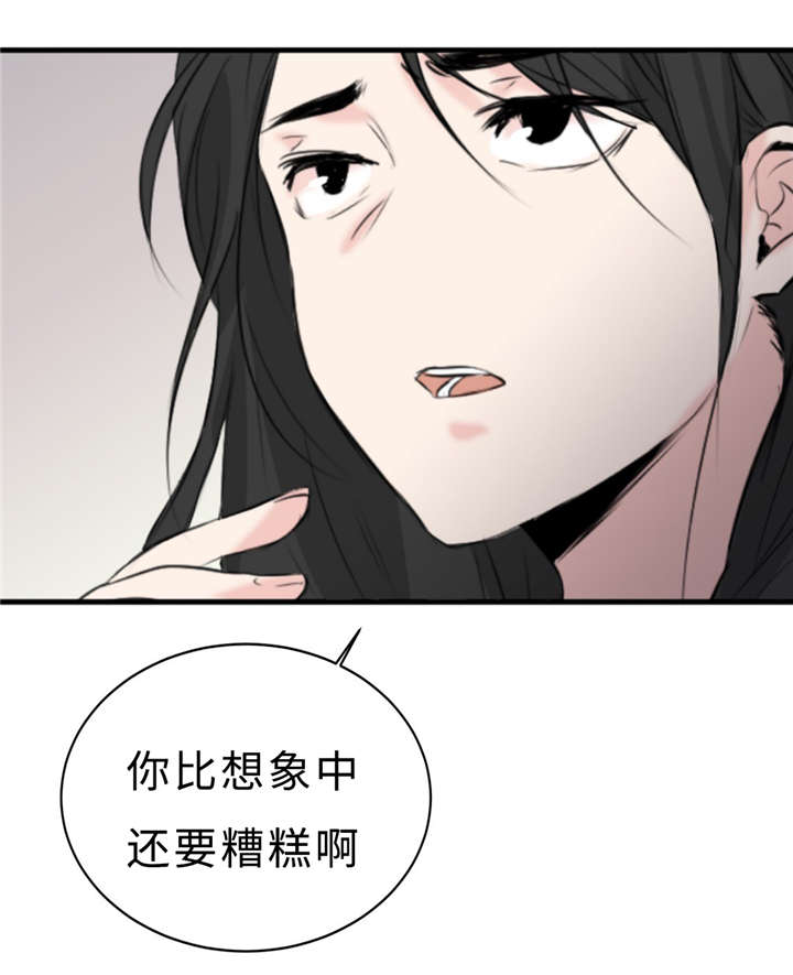 《相似形态》漫画最新章节第27章朋友免费下拉式在线观看章节第【25】张图片