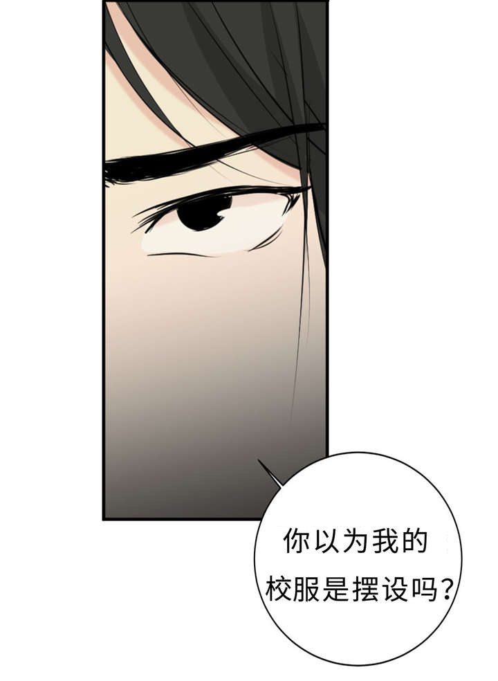 《相似形态》漫画最新章节第27章朋友免费下拉式在线观看章节第【27】张图片