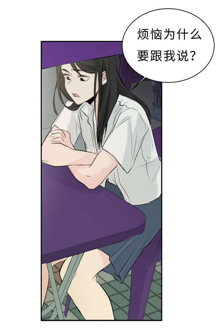 《相似形态》漫画最新章节第27章朋友免费下拉式在线观看章节第【17】张图片