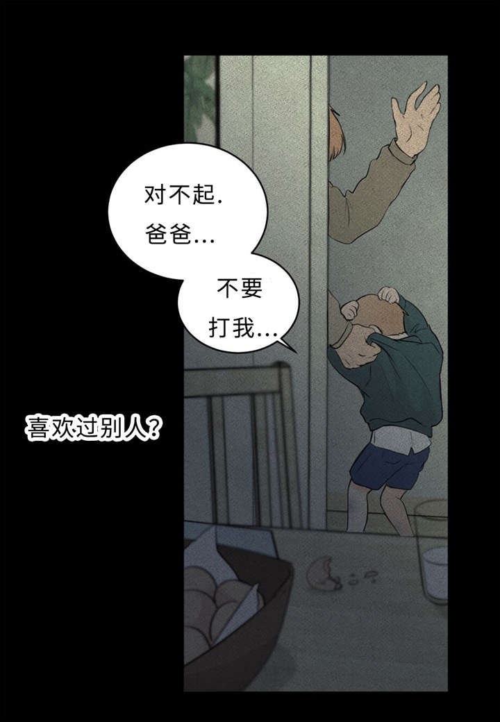 《相似形态》漫画最新章节第33章道歉免费下拉式在线观看章节第【31】张图片