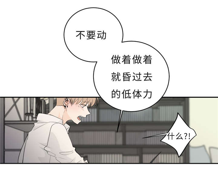 《相似形态》漫画最新章节第33章道歉免费下拉式在线观看章节第【15】张图片