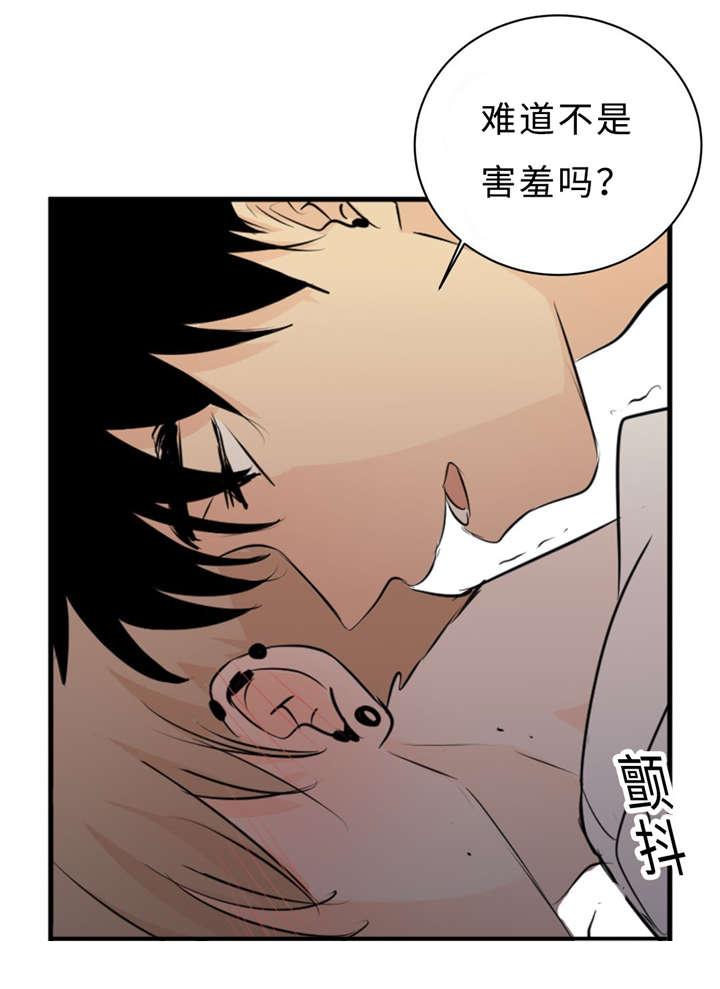 《相似形态》漫画最新章节第34章求饶免费下拉式在线观看章节第【26】张图片