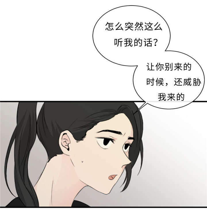 《相似形态》漫画最新章节第39章去酒店免费下拉式在线观看章节第【9】张图片