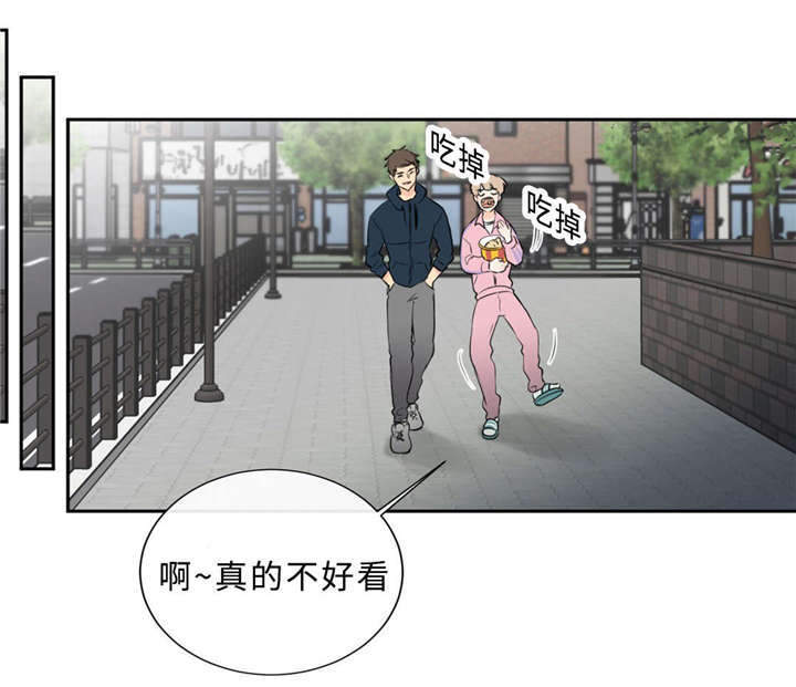 《相似形态》漫画最新章节第39章去酒店免费下拉式在线观看章节第【29】张图片