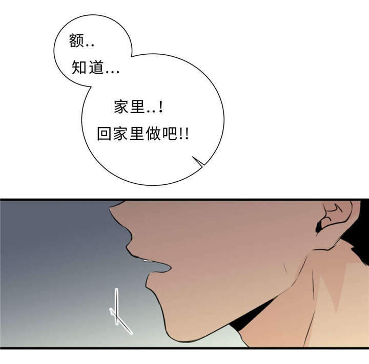 《相似形态》漫画最新章节第39章去酒店免费下拉式在线观看章节第【19】张图片