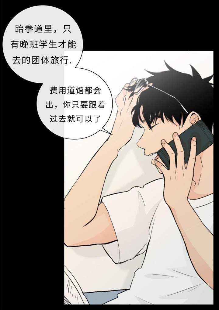 《相似形态》漫画最新章节第40章逃得掉吗免费下拉式在线观看章节第【7】张图片