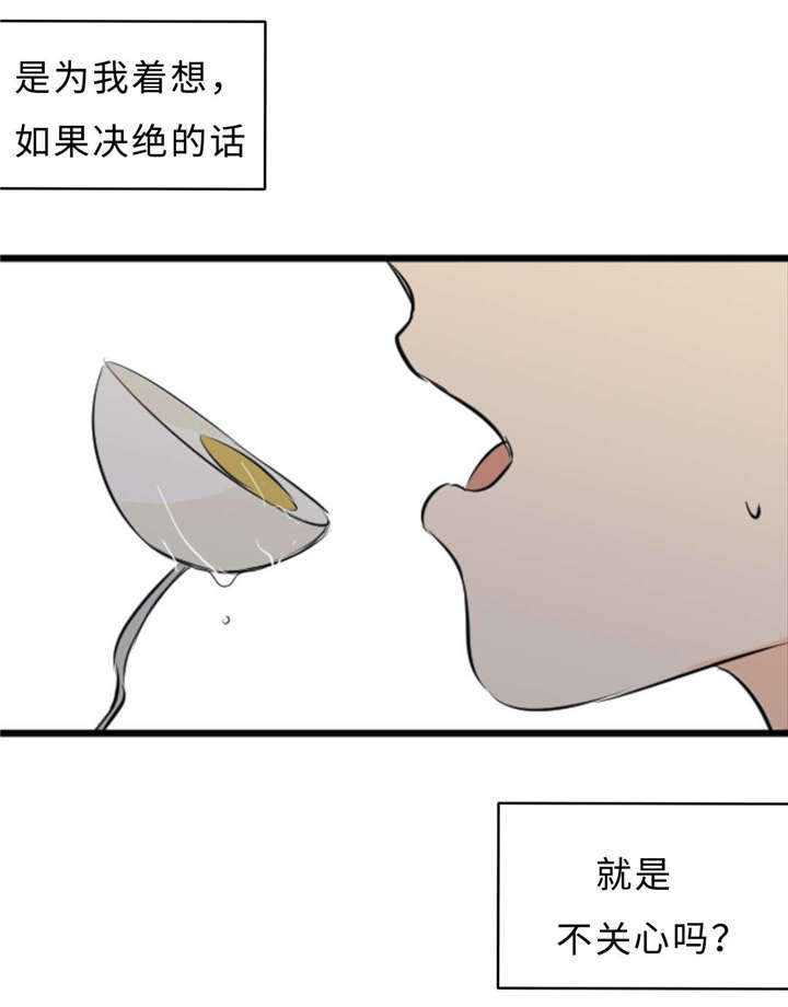 《相似形态》漫画最新章节第41章话多免费下拉式在线观看章节第【13】张图片