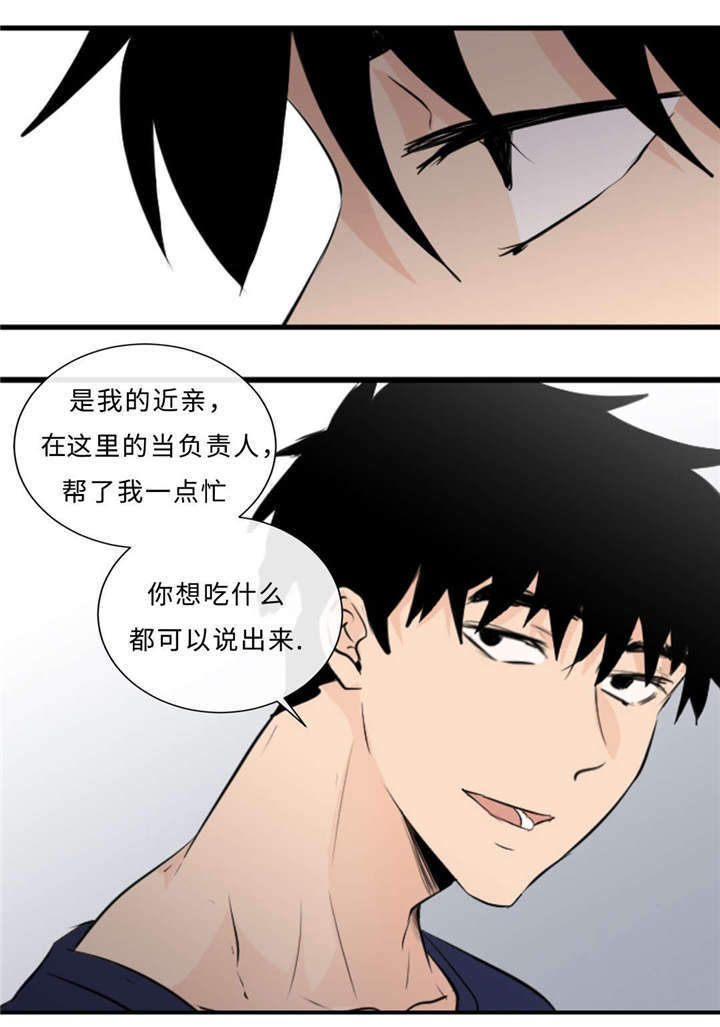 《相似形态》漫画最新章节第41章话多免费下拉式在线观看章节第【23】张图片