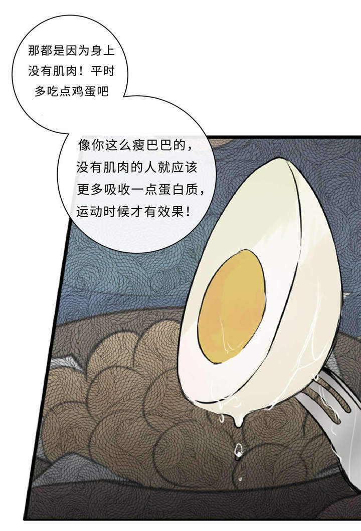 《相似形态》漫画最新章节第41章话多免费下拉式在线观看章节第【17】张图片