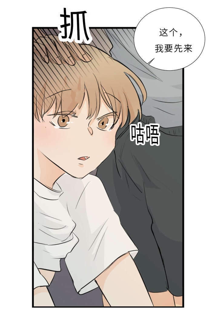 《相似形态》漫画最新章节第42章竞争免费下拉式在线观看章节第【2】张图片