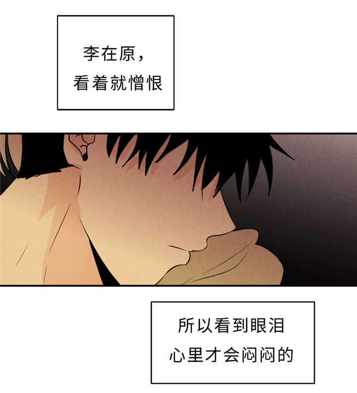 《相似形态》漫画最新章节第44章不欢而散免费下拉式在线观看章节第【8】张图片