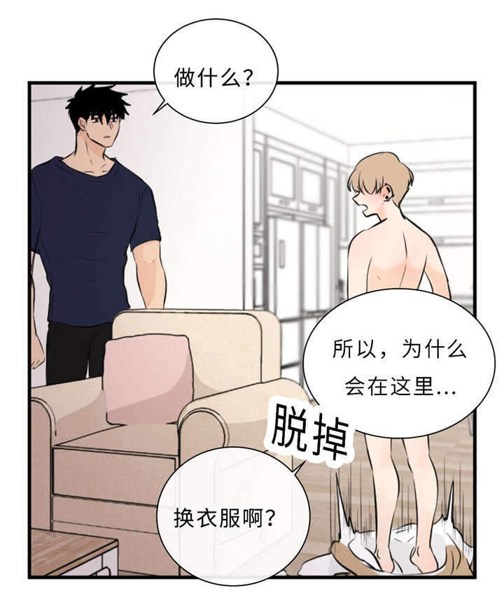 《相似形态》漫画最新章节第47章没穿免费下拉式在线观看章节第【9】张图片