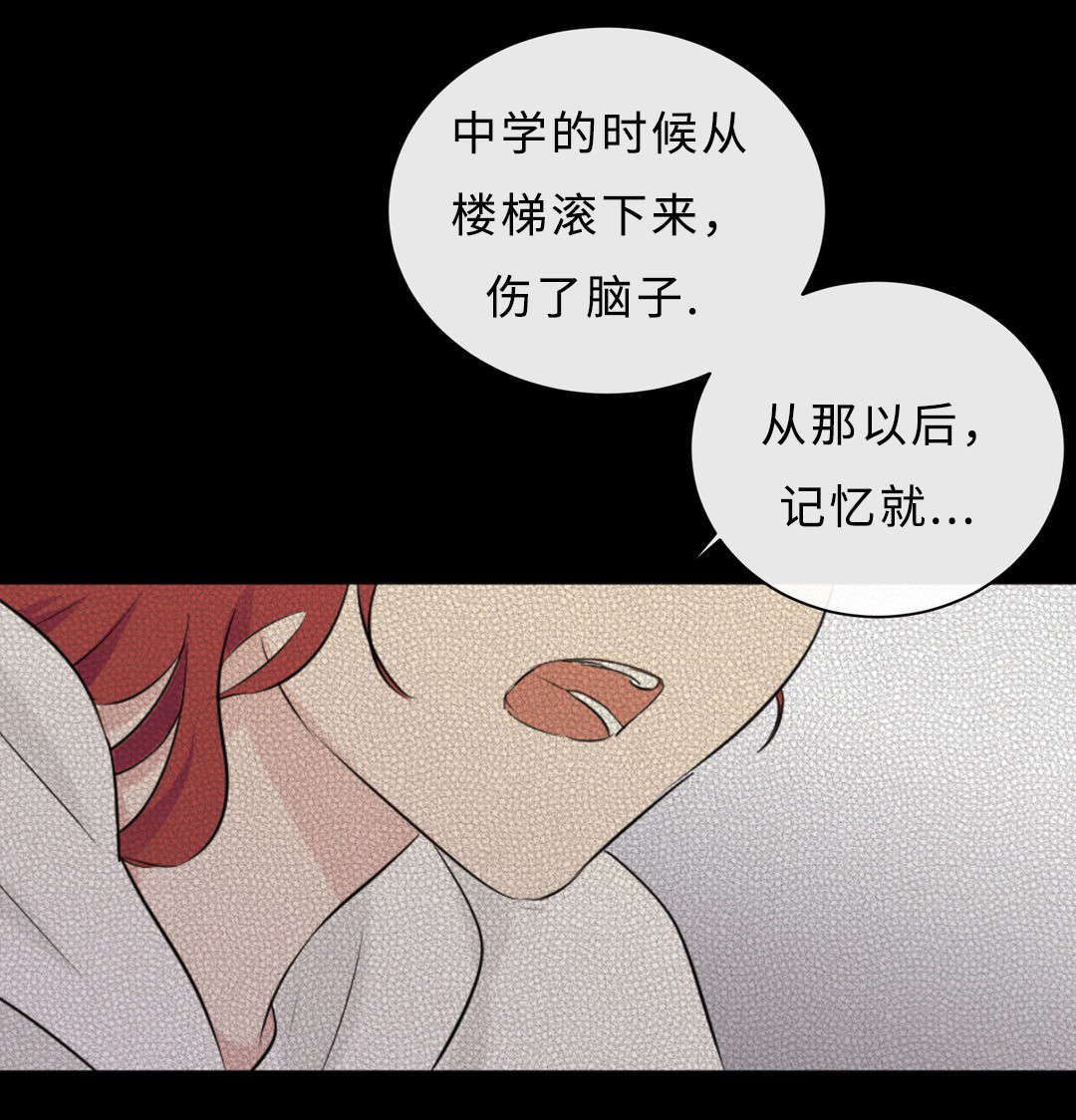 《相似形态》漫画最新章节第53章原谅我了吗免费下拉式在线观看章节第【19】张图片