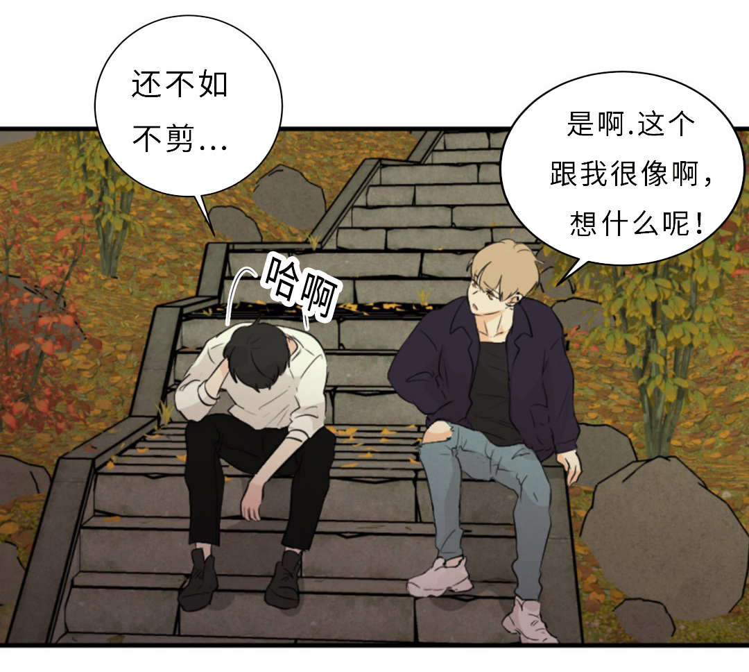 《相似形态》漫画最新章节第56章短发免费下拉式在线观看章节第【15】张图片