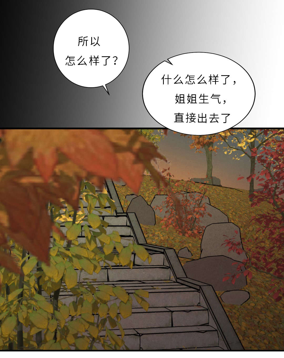 《相似形态》漫画最新章节第57章流言免费下拉式在线观看章节第【20】张图片