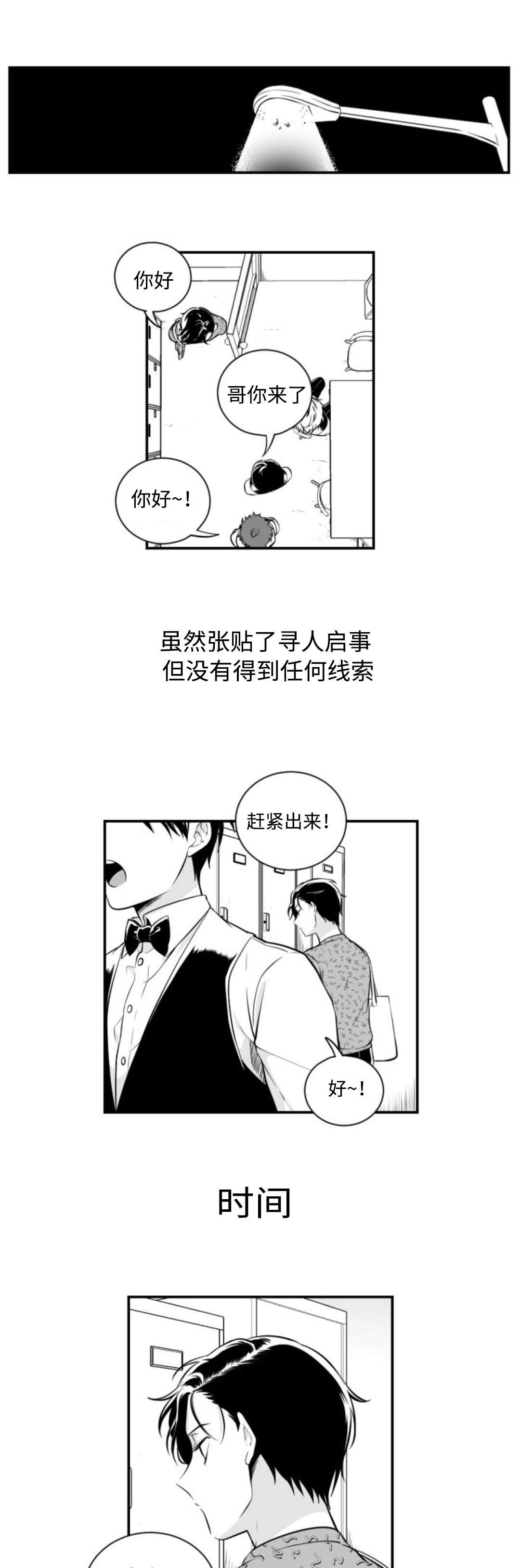 《爱书》漫画最新章节第4章纪英消失了免费下拉式在线观看章节第【5】张图片