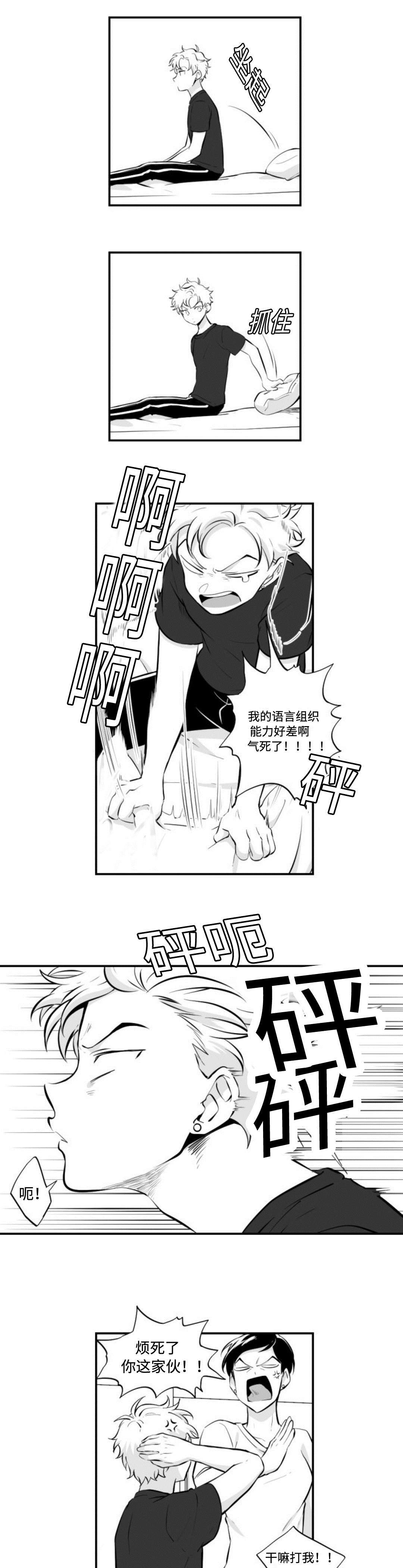 《爱书》漫画最新章节第8章想起免费下拉式在线观看章节第【8】张图片