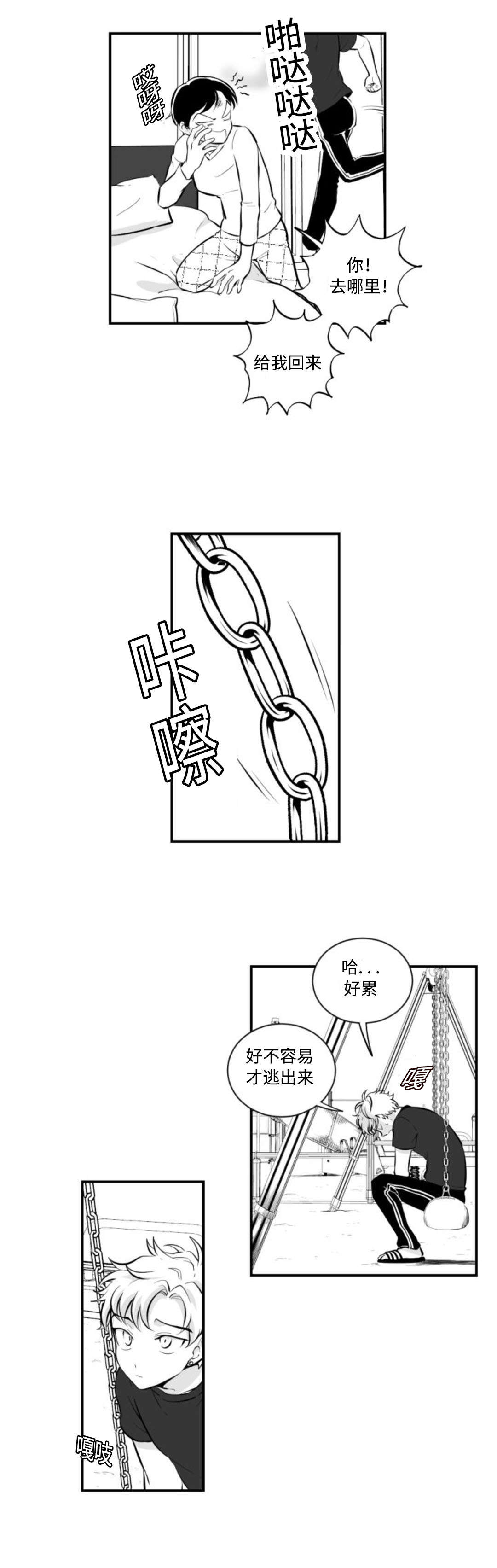 《爱书》漫画最新章节第8章想起免费下拉式在线观看章节第【6】张图片