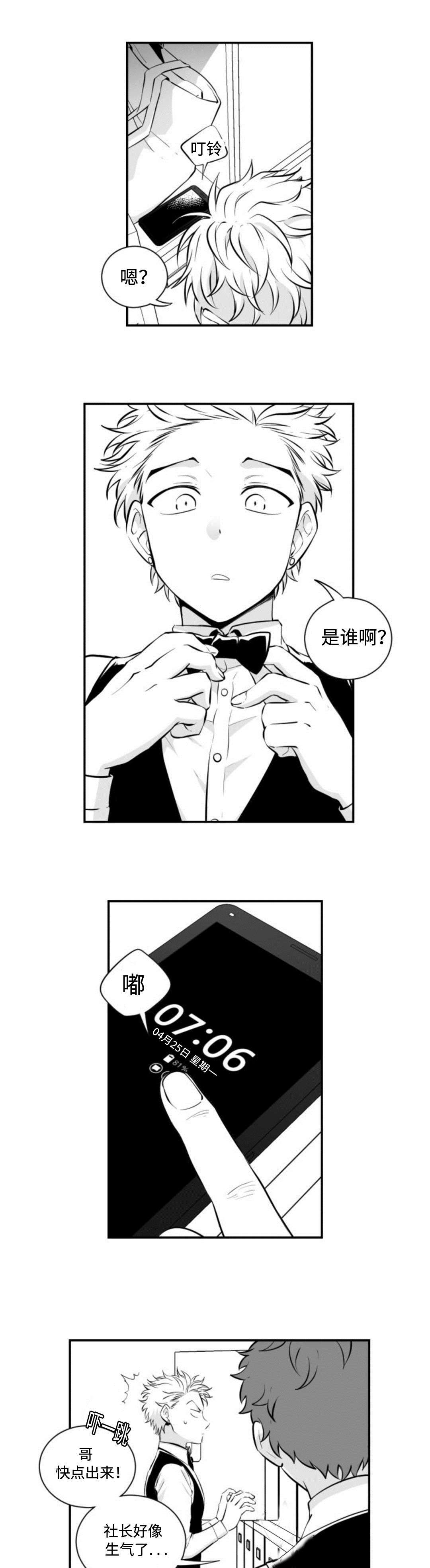 《爱书》漫画最新章节第9章电话免费下拉式在线观看章节第【13】张图片