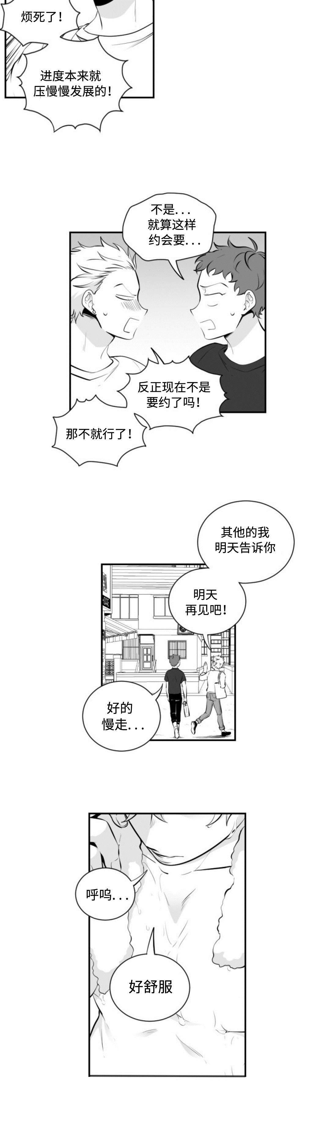 《爱书》漫画最新章节第9章电话免费下拉式在线观看章节第【3】张图片