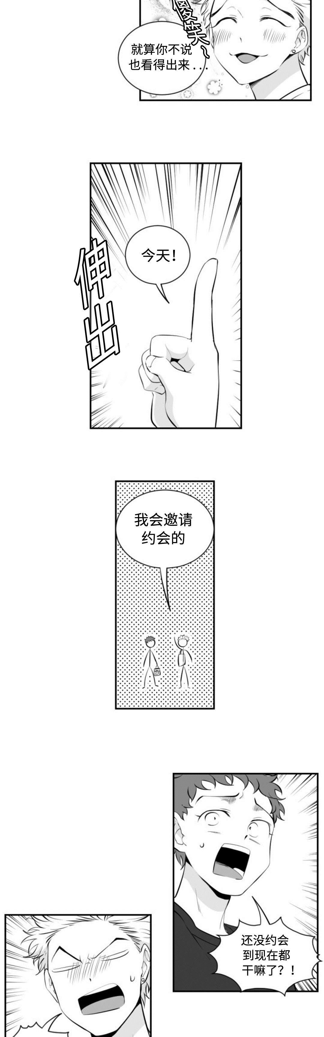 《爱书》漫画最新章节第9章电话免费下拉式在线观看章节第【4】张图片