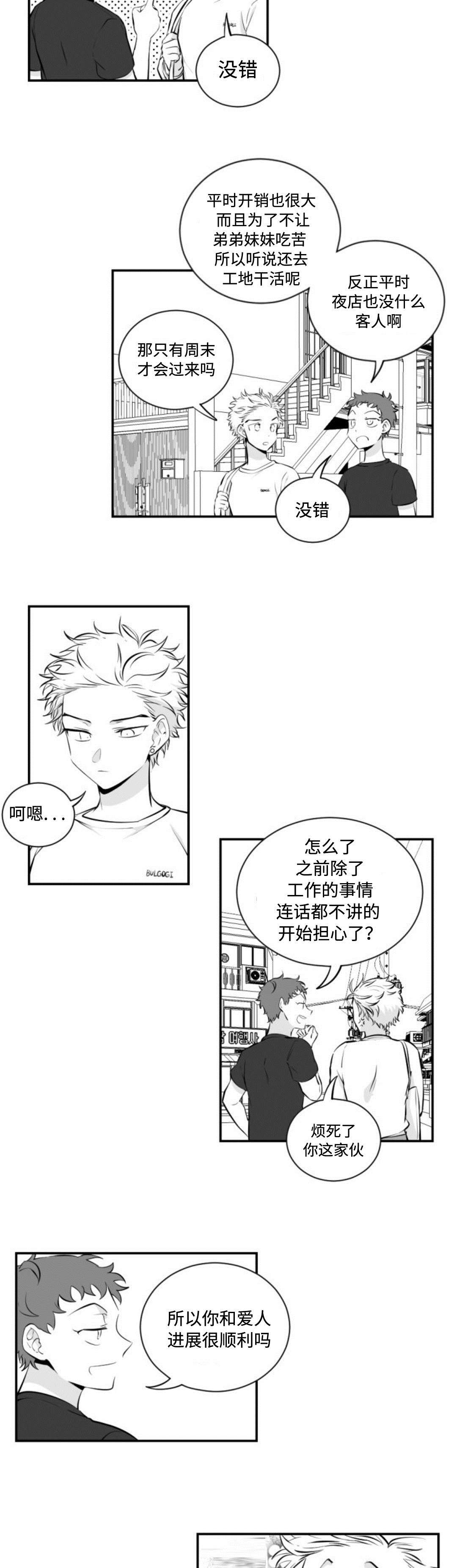 《爱书》漫画最新章节第9章电话免费下拉式在线观看章节第【5】张图片