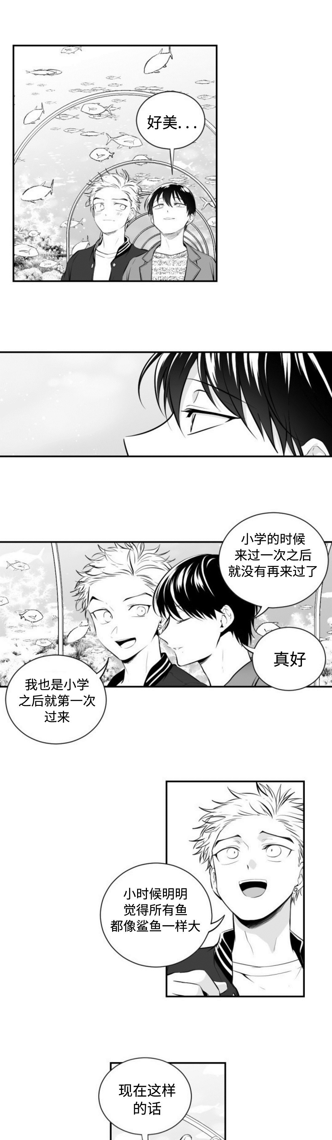 《爱书》漫画最新章节第10章约会免费下拉式在线观看章节第【2】张图片